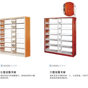 六層、七層雙面書架